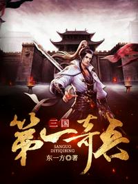 心理罪 电影
