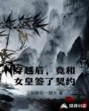 原始武器未删减床戏片段