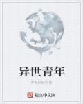 中文字幕人妻互换激情