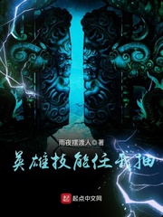 熊出没之伴我雄心.