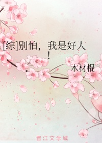 看你妹