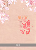 长篇耽美修仙修真文