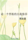 小狂穿越系列全文