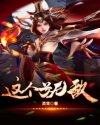 艳篇短篇合集目录列表