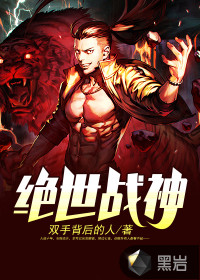 无翼niao漫画全彩无翼