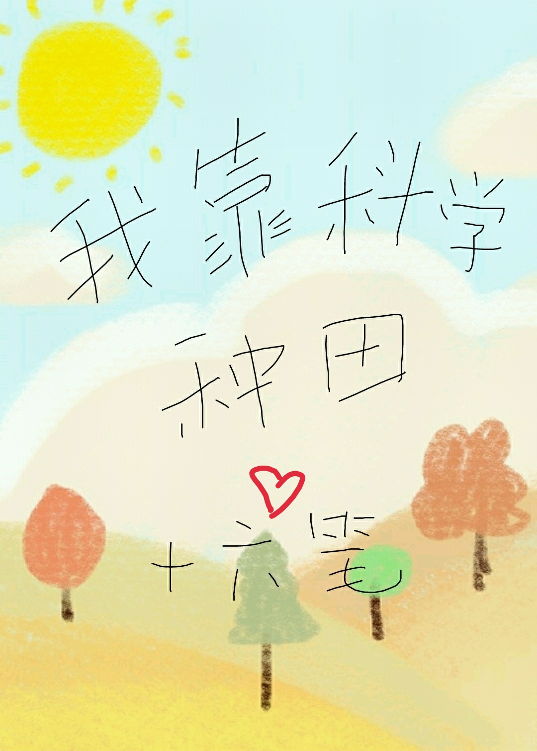 极限挑战第2季免费全集