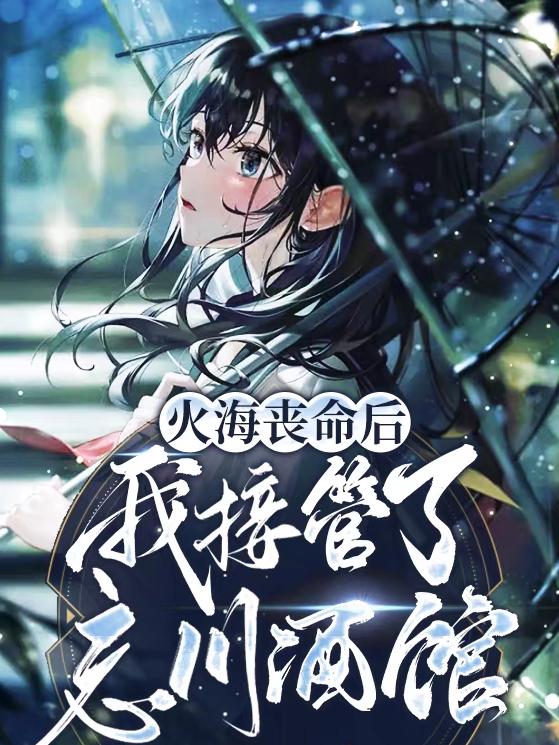 穿越红楼之庶子的奋斗