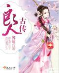 吞噬剑魂林白
