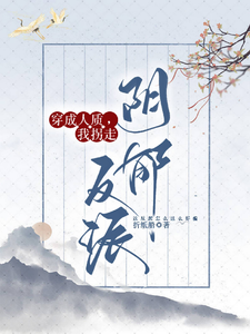 暴露娇妻