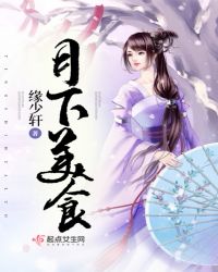 如影随形苏玛丽小说