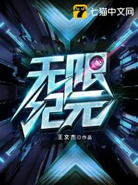 战山为王钢笔play