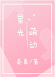 公交车程雪柔在线阅读