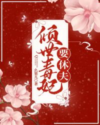武侠校园春色都市长篇