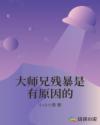 爱美剧这个网站安全吗