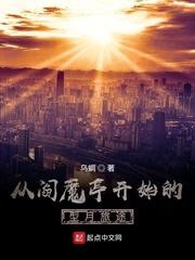 还珠格格之风流永琪