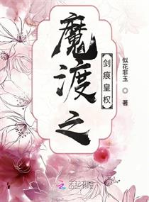 换qi游戏溪夕汐免费阅读