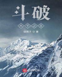 挽妻一族电影完整版