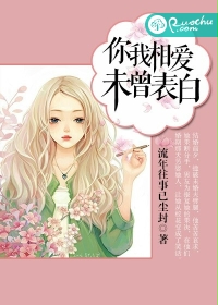 爱我吧苏东坡漫画