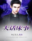 李丽珍卡布奇诺完整版