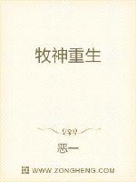 西伯利亚321师电影完整版