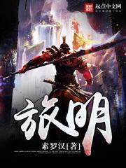 古宅心慌慌