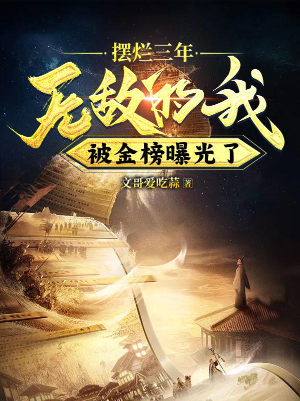 黑执事豪华游轮