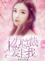 老师洗澡时让我进去摸她视频