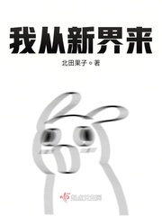 天乩白蛇传小说txt