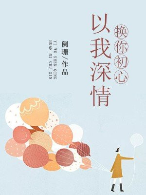 留守妇女的春天