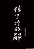 盲侠金鱼飞天猪