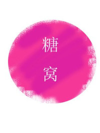 宿的多音字