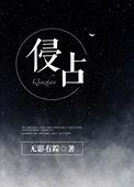 玉蚌含珠终于进去了