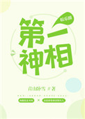 触不可及结局
