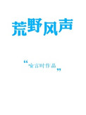 慕容雪与乞丐全集