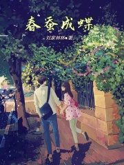 雄蛇的交接器图片