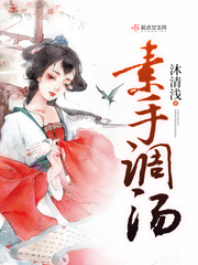 《盛妆山河》免费阅读