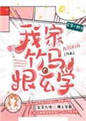 禁区漫画