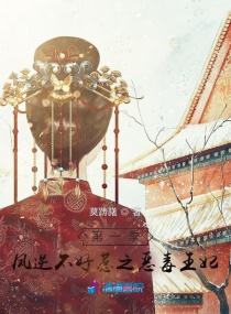 禁毒大队长沦陷