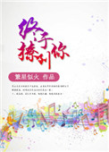 老师再来一次苏陌齐