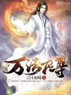 美人窟孤鸿清影小说