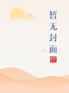 天元血红