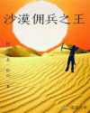 爸爸不要射在里面