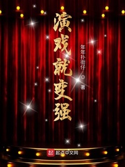 舔舐小核