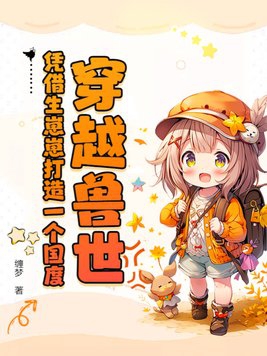 bl虐文he