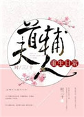王的盛宴韩国电影