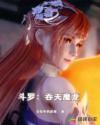 换偶俱乐部