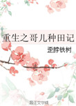 奔跑吧兄弟第11季免费观看完整版