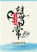 绿了老丈人