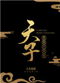 烈日与鱼