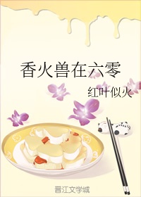 甜蜜的小狐狸电影